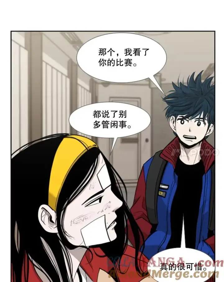 漫画《鲨鱼》191.弃赛第81张图