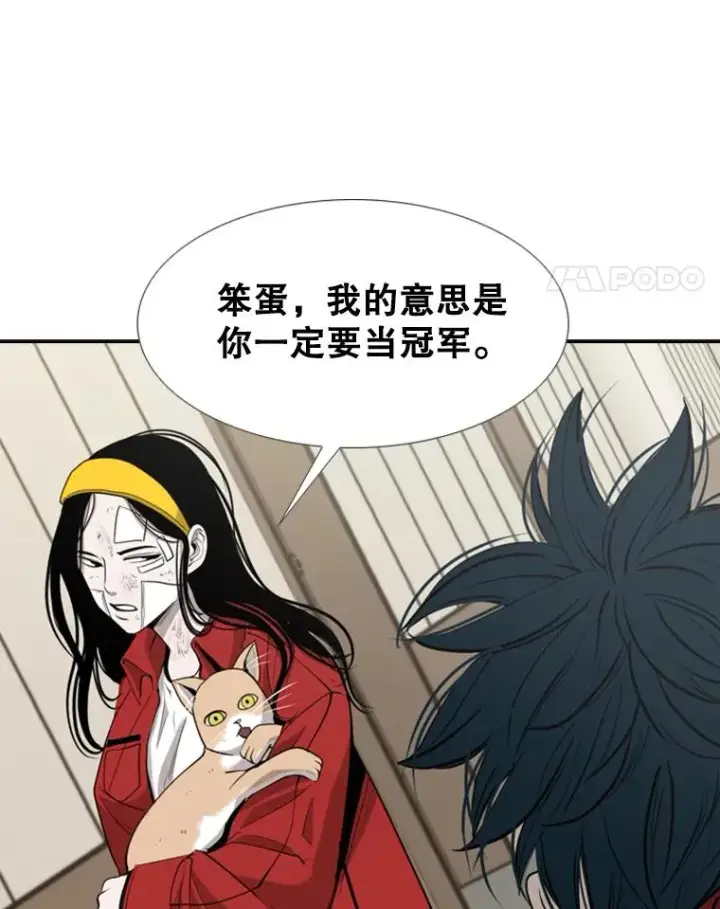 漫画《鲨鱼》191.弃赛第88张图