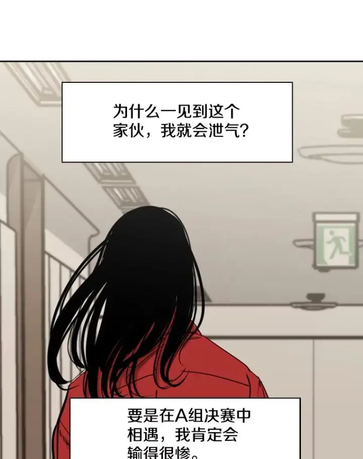 漫画《鲨鱼》191.弃赛第92张图