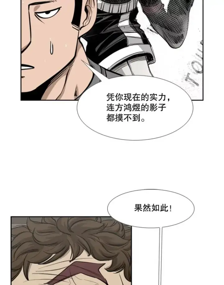 漫画《鲨鱼》192.不要输给任何一个人第102张图