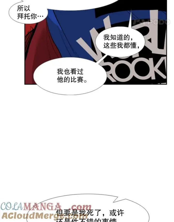 漫画《鲨鱼》192.不要输给任何一个人第105张图