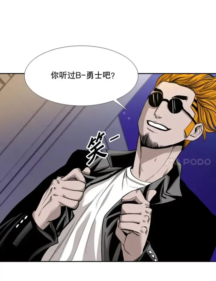 漫画《鲨鱼》192.不要输给任何一个人第11张图