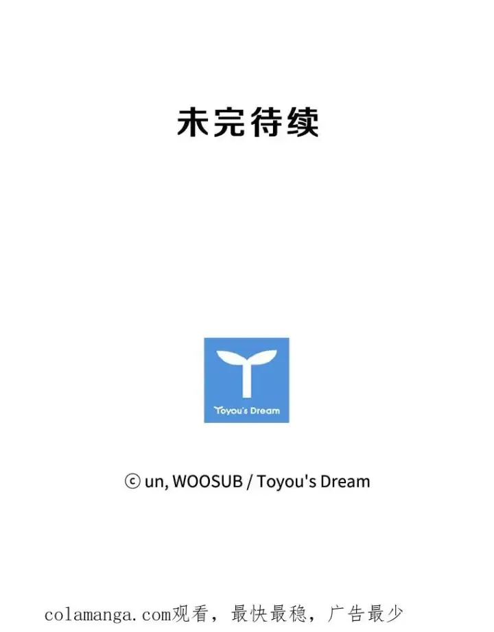 漫画《鲨鱼》192.不要输给任何一个人第110张图