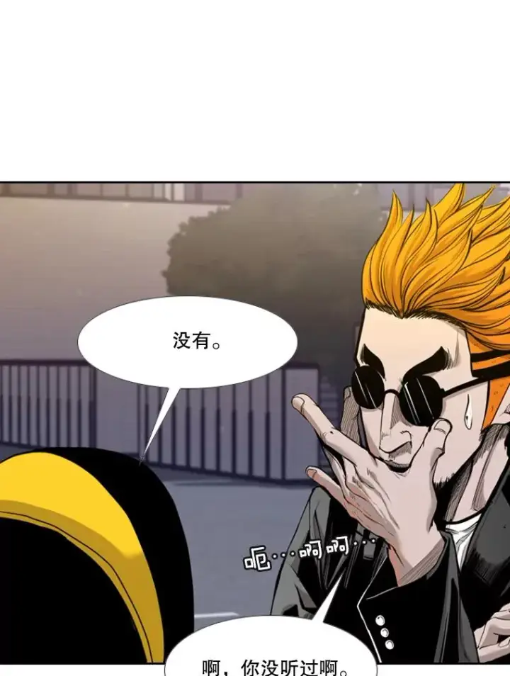 漫画《鲨鱼》192.不要输给任何一个人第12张图