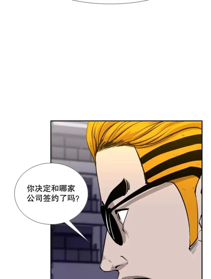漫画《鲨鱼》192.不要输给任何一个人第15张图