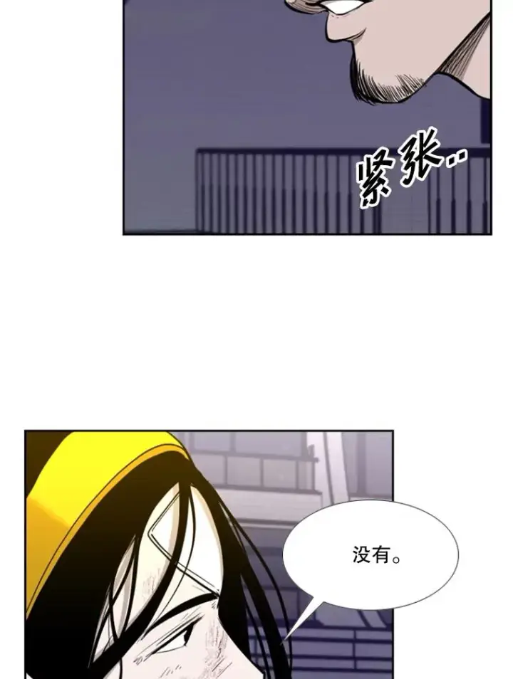 漫画《鲨鱼》192.不要输给任何一个人第16张图