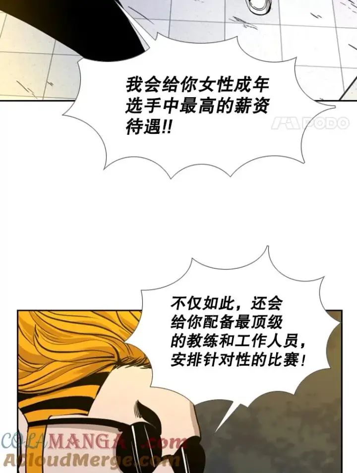 漫画《鲨鱼》192.不要输给任何一个人第21张图