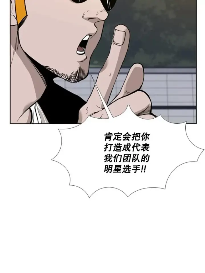 漫画《鲨鱼》192.不要输给任何一个人第22张图