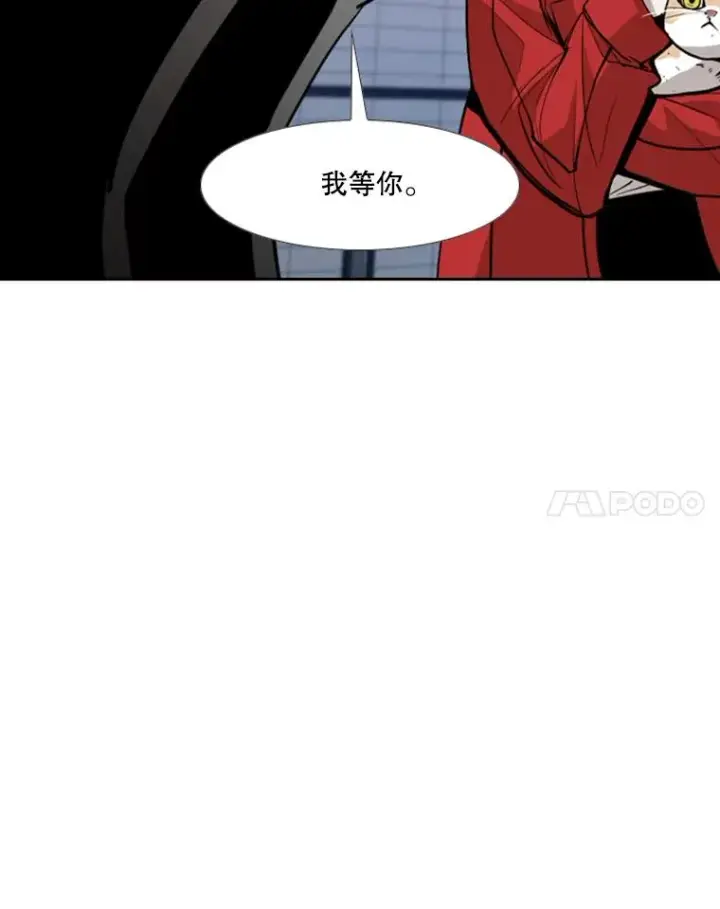 漫画《鲨鱼》192.不要输给任何一个人第24张图