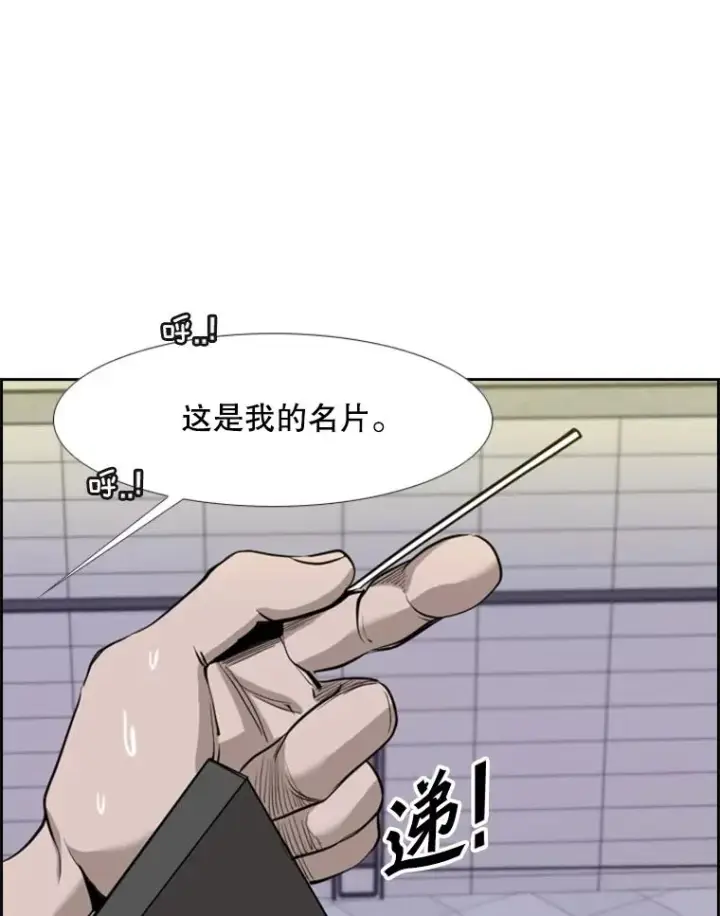 漫画《鲨鱼》192.不要输给任何一个人第3张图