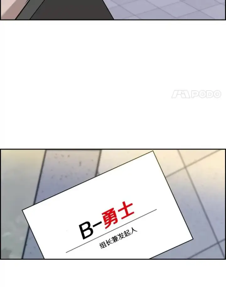 漫画《鲨鱼》192.不要输给任何一个人第4张图