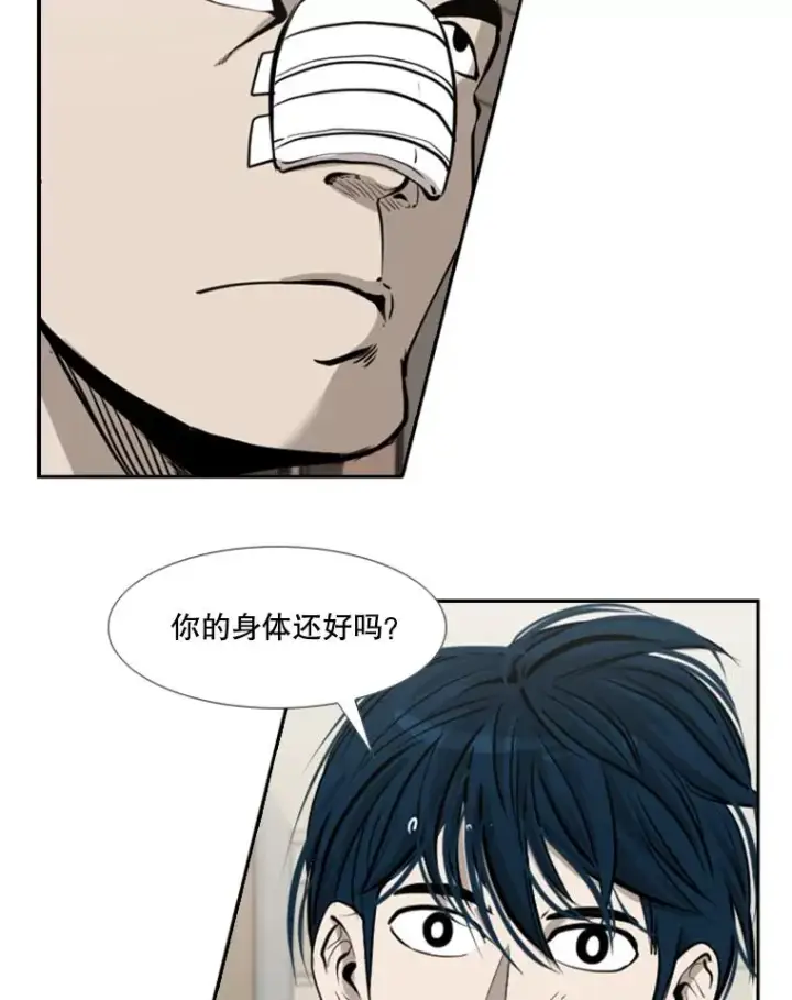 漫画《鲨鱼》192.不要输给任何一个人第40张图