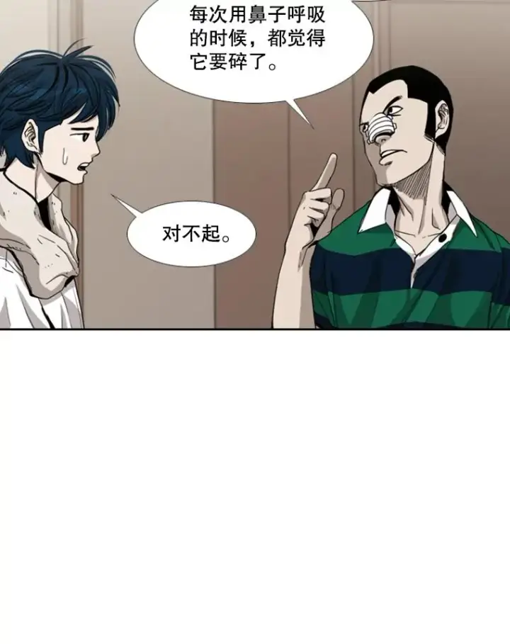 漫画《鲨鱼》192.不要输给任何一个人第42张图