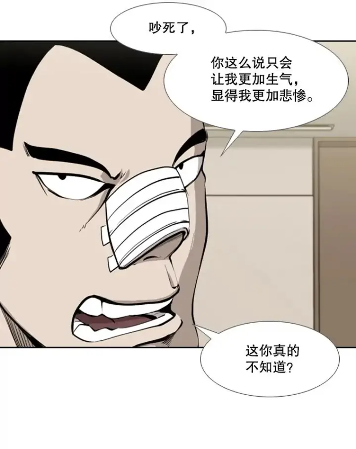 漫画《鲨鱼》192.不要输给任何一个人第43张图