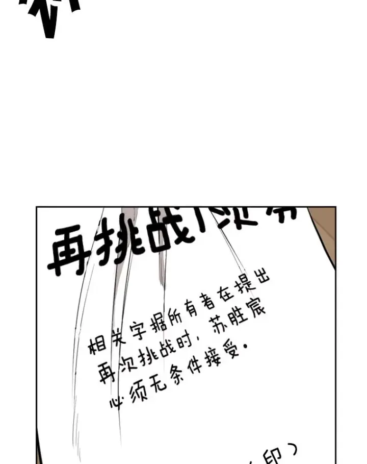 漫画《鲨鱼》192.不要输给任何一个人第50张图