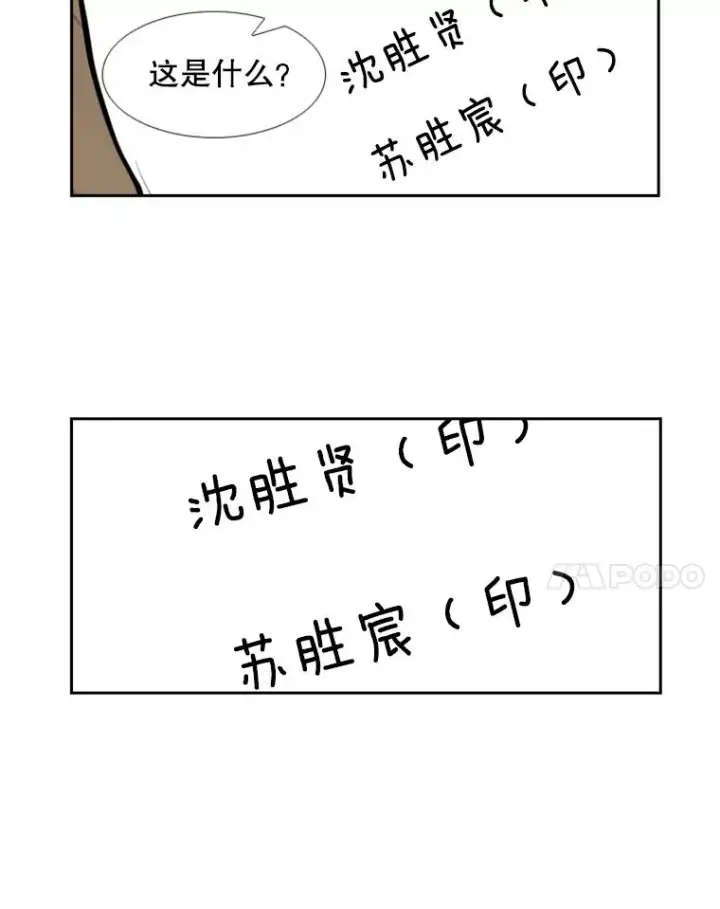 漫画《鲨鱼》192.不要输给任何一个人第51张图