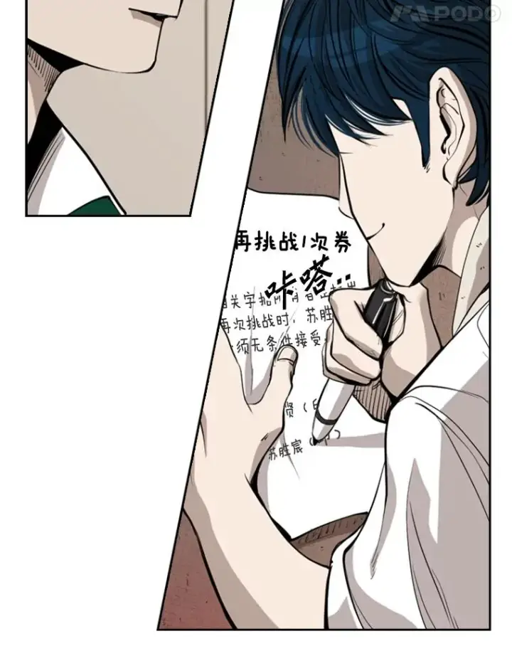 漫画《鲨鱼》192.不要输给任何一个人第55张图