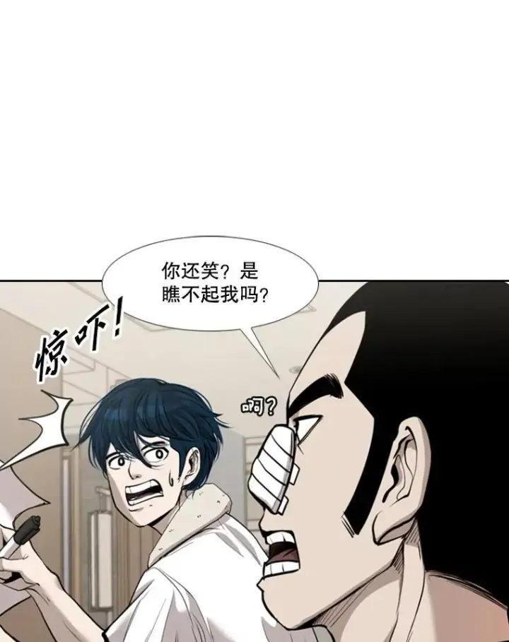 漫画《鲨鱼》192.不要输给任何一个人第56张图