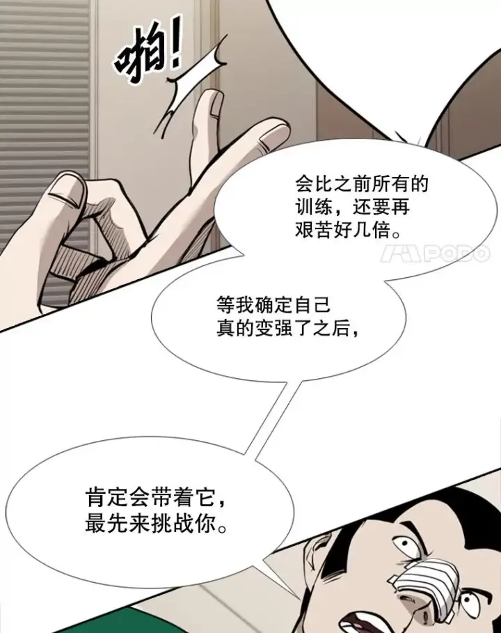 漫画《鲨鱼》192.不要输给任何一个人第58张图