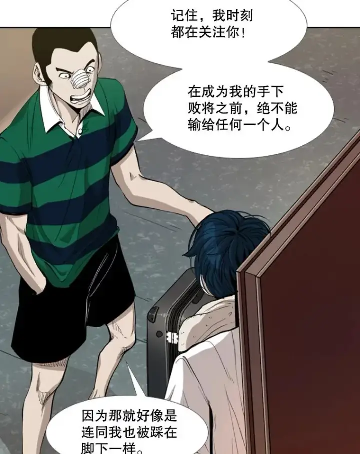 漫画《鲨鱼》192.不要输给任何一个人第60张图