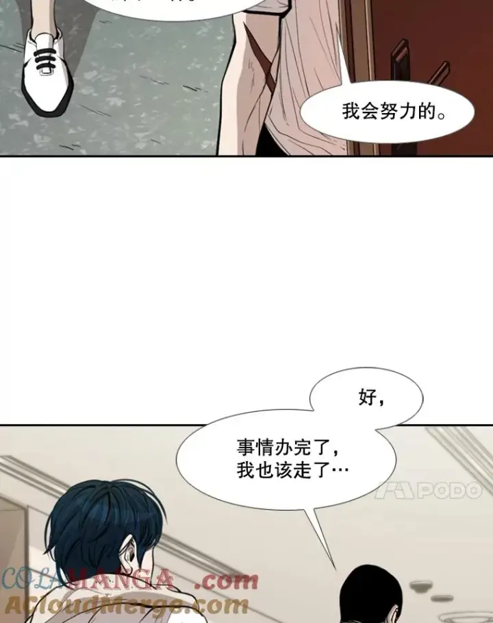 漫画《鲨鱼》192.不要输给任何一个人第61张图