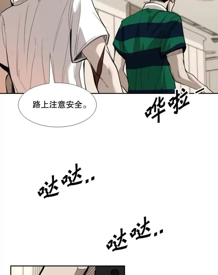 漫画《鲨鱼》192.不要输给任何一个人第62张图