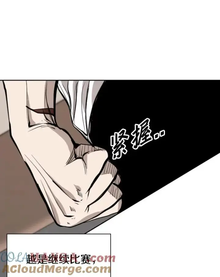 漫画《鲨鱼》192.不要输给任何一个人第73张图