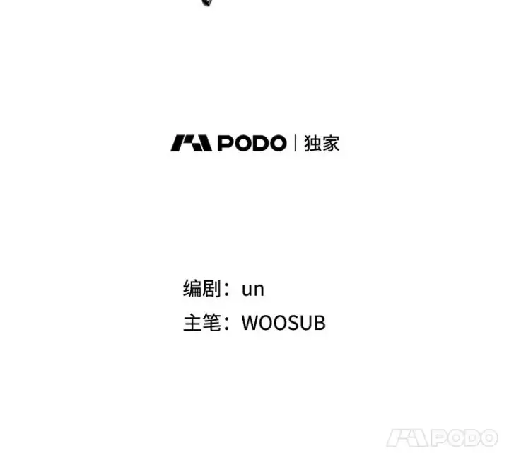 漫画《鲨鱼》192.不要输给任何一个人第8张图