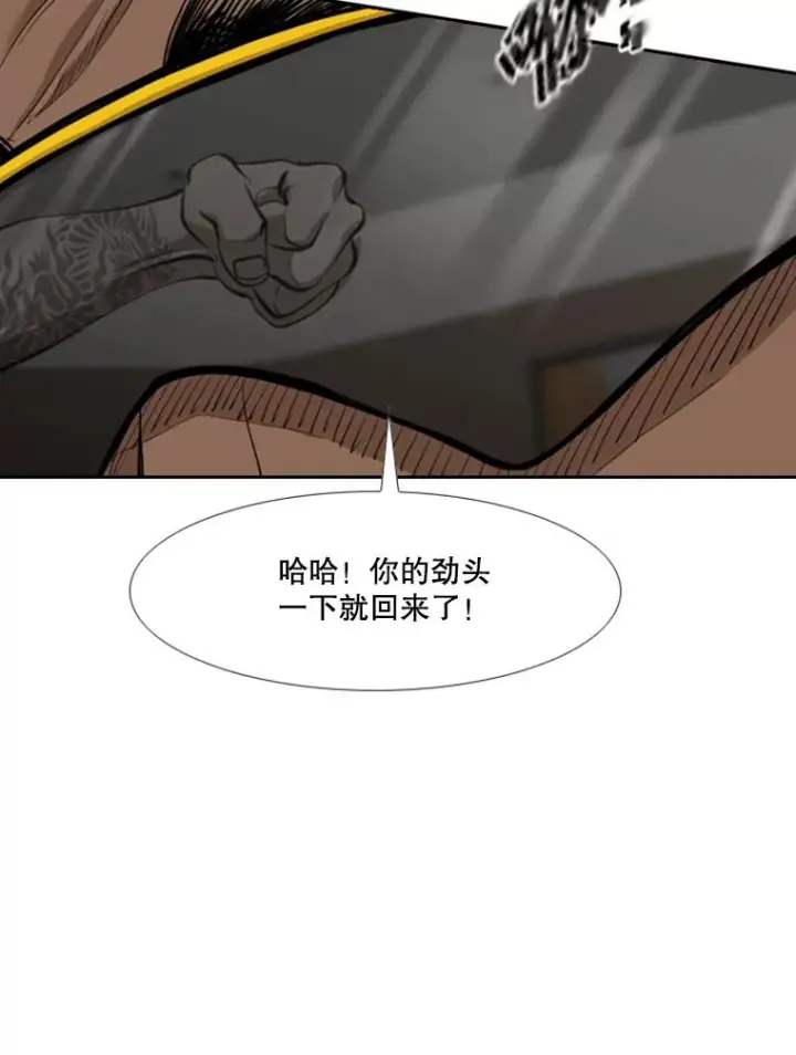 漫画《鲨鱼》192.不要输给任何一个人第80张图