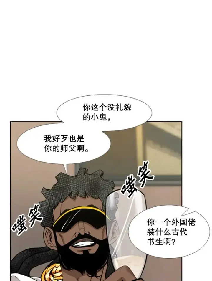 漫画《鲨鱼》192.不要输给任何一个人第83张图