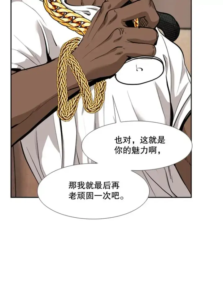 漫画《鲨鱼》192.不要输给任何一个人第84张图