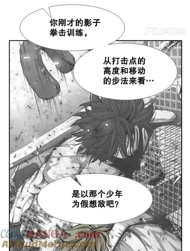 漫画《鲨鱼》192.不要输给任何一个人第85张图