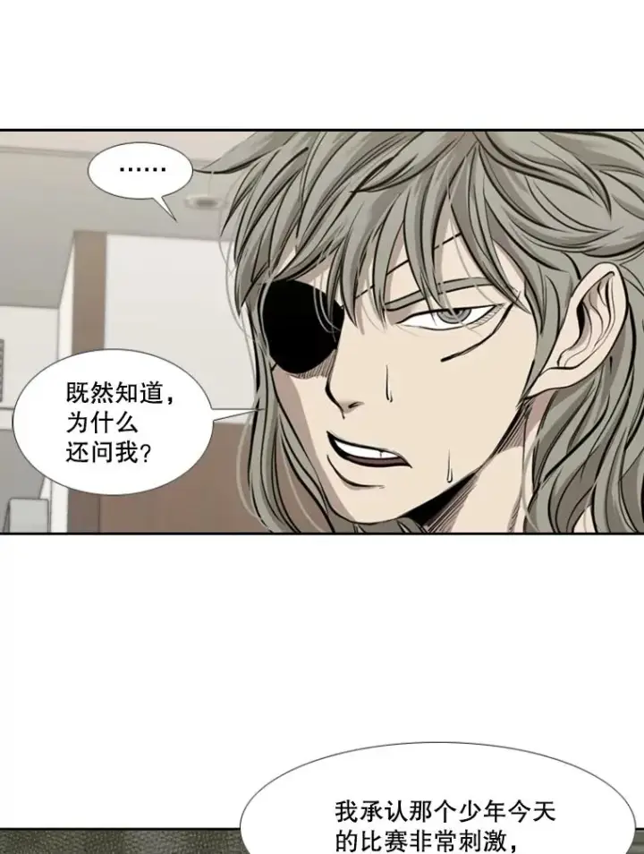 漫画《鲨鱼》192.不要输给任何一个人第87张图