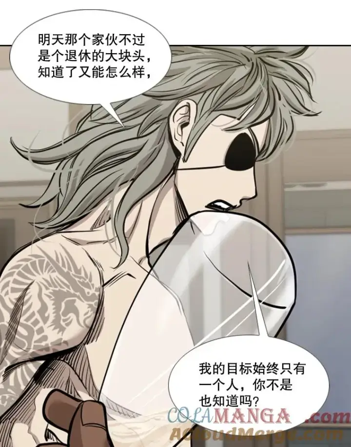 漫画《鲨鱼》192.不要输给任何一个人第89张图