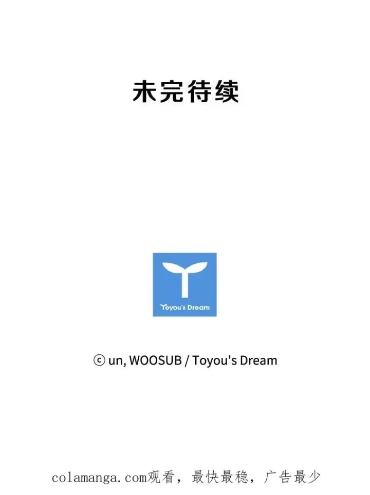 漫画《鲨鱼》193.我了解柔术了第108张图