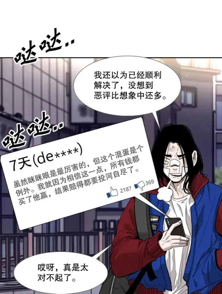 漫画《鲨鱼》193.我了解柔术了第12张图