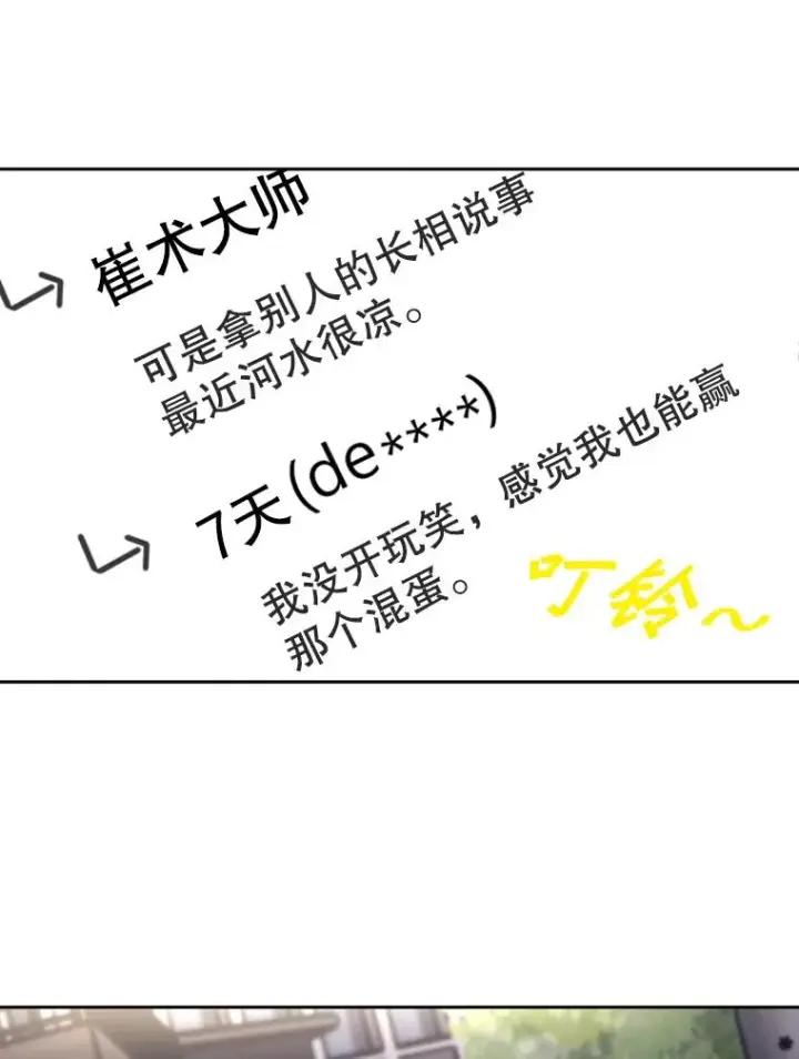 漫画《鲨鱼》193.我了解柔术了第15张图