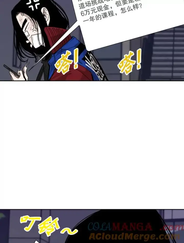 漫画《鲨鱼》193.我了解柔术了第17张图
