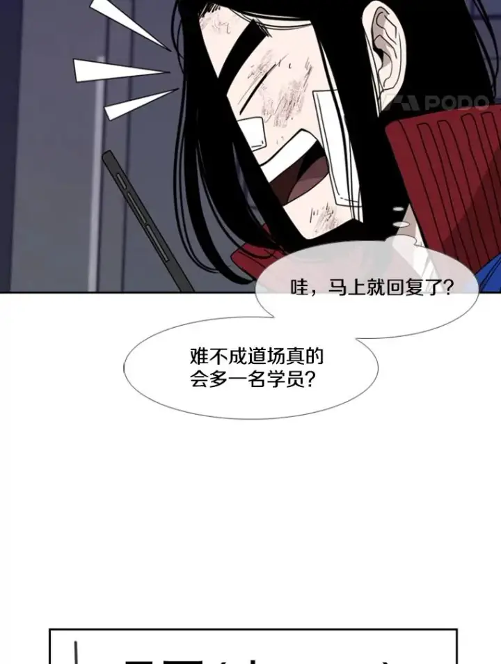 漫画《鲨鱼》193.我了解柔术了第18张图