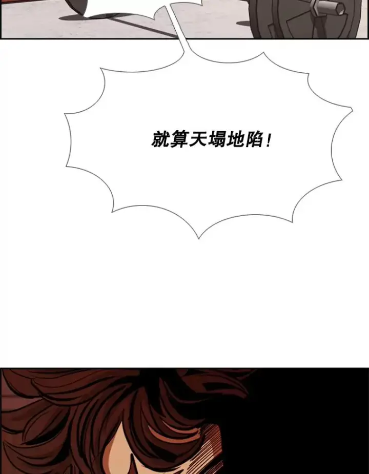 漫画《鲨鱼》193.我了解柔术了第3张图