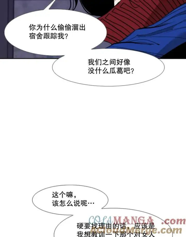 漫画《鲨鱼》193.我了解柔术了第33张图