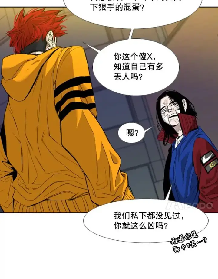 漫画《鲨鱼》193.我了解柔术了第34张图