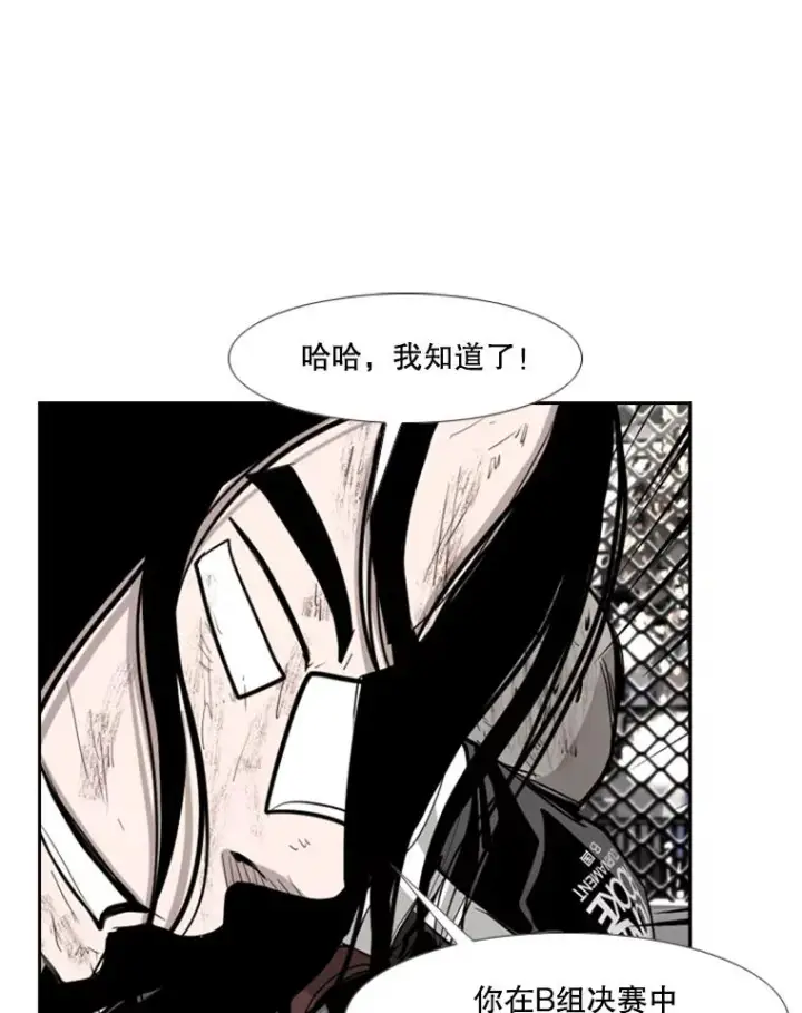 漫画《鲨鱼》193.我了解柔术了第35张图