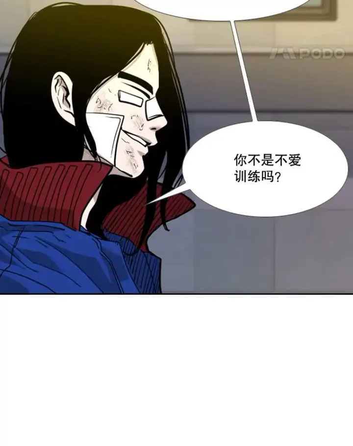 漫画《鲨鱼》193.我了解柔术了第38张图