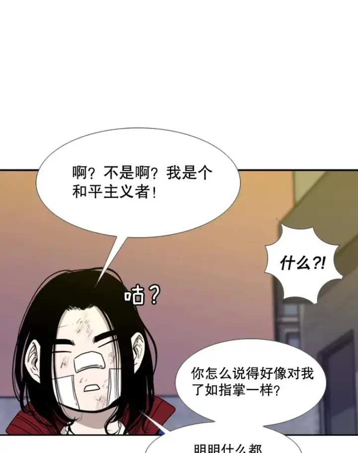 漫画《鲨鱼》193.我了解柔术了第46张图