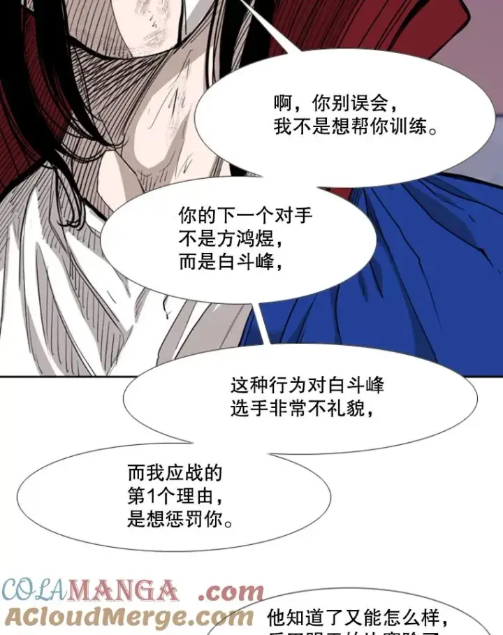 漫画《鲨鱼》193.我了解柔术了第49张图