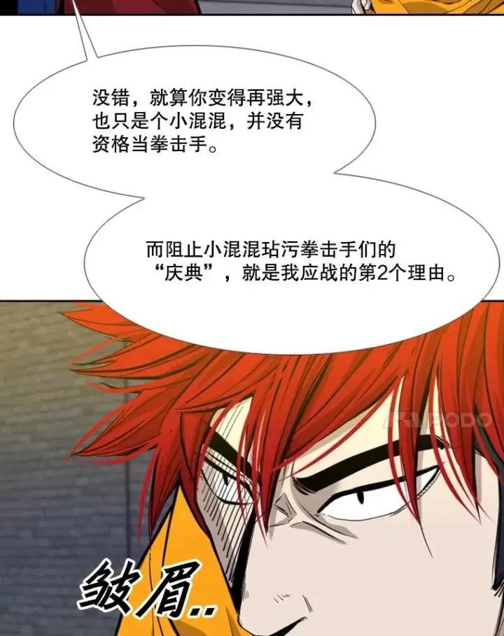 漫画《鲨鱼》193.我了解柔术了第51张图
