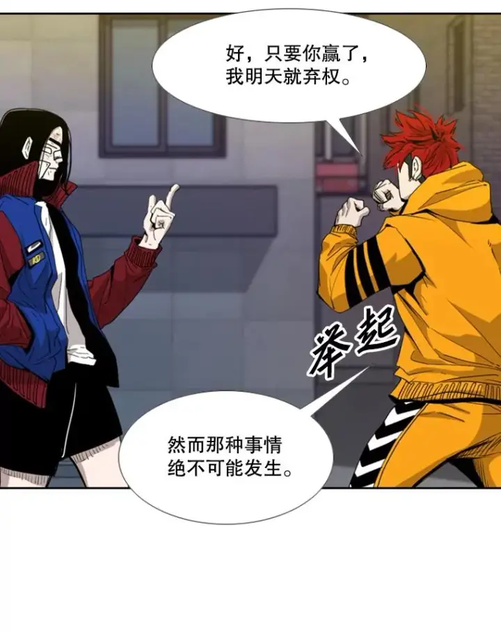 漫画《鲨鱼》193.我了解柔术了第54张图
