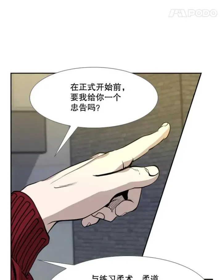 漫画《鲨鱼》193.我了解柔术了第55张图
