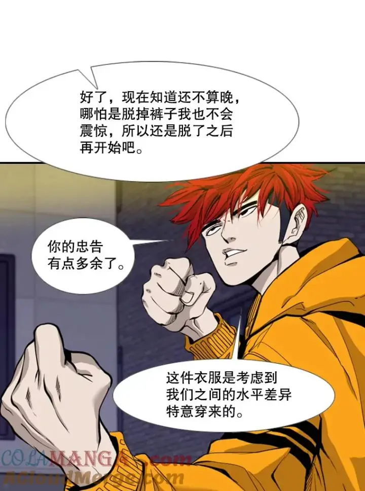 漫画《鲨鱼》193.我了解柔术了第57张图